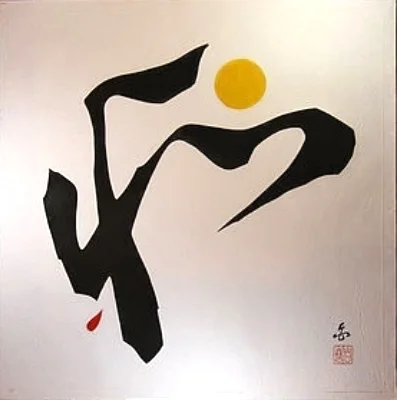 Haku Maki